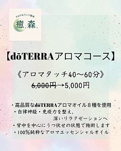 アロマ