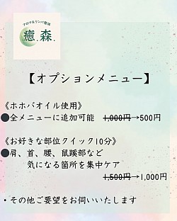 オプション